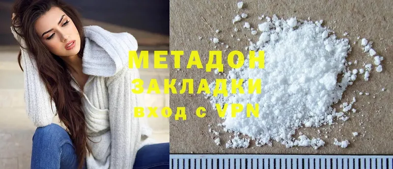 МЕТАДОН methadone  закладка  Переславль-Залесский 